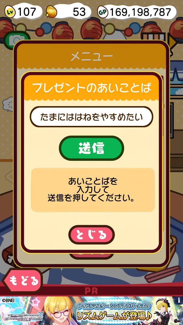 さわって ぐでたまs あいことば ぐでたまin福岡 新製品の紹介日記